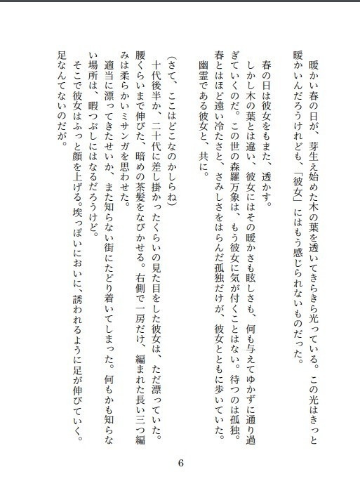 花とかけはし鶯1