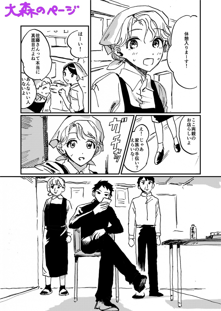 おやさい倶楽部1