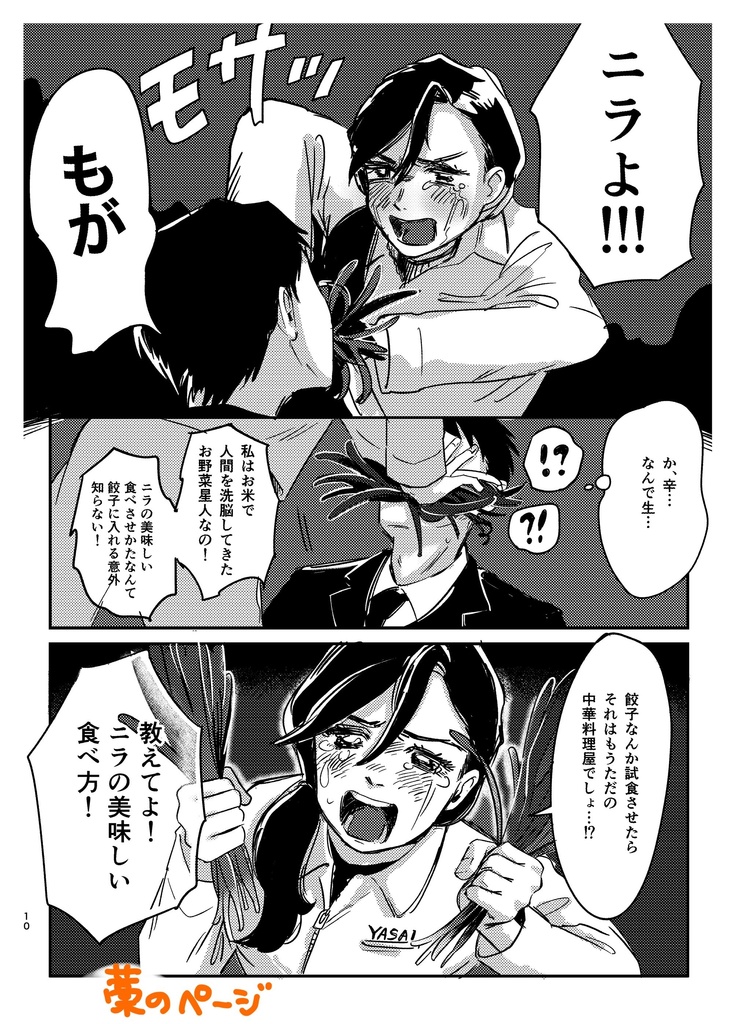 おやさい倶楽部1