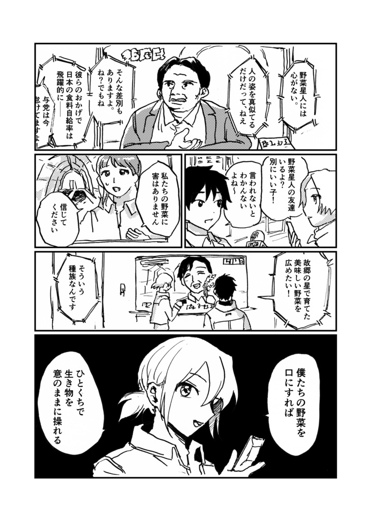 おやさい倶楽部1