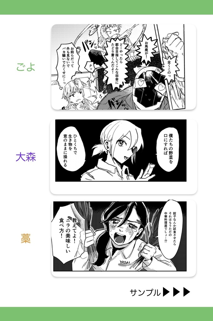 おやさい倶楽部1