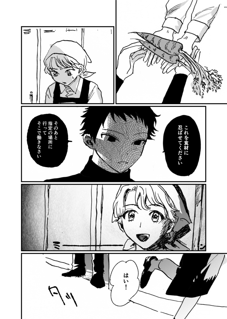 おやさい倶楽部1