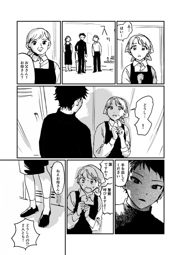 おやさい倶楽部1