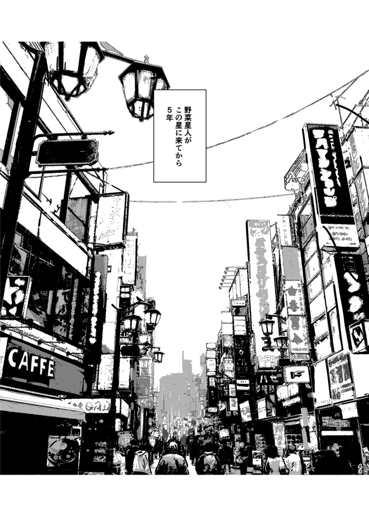 おやさい倶楽部1