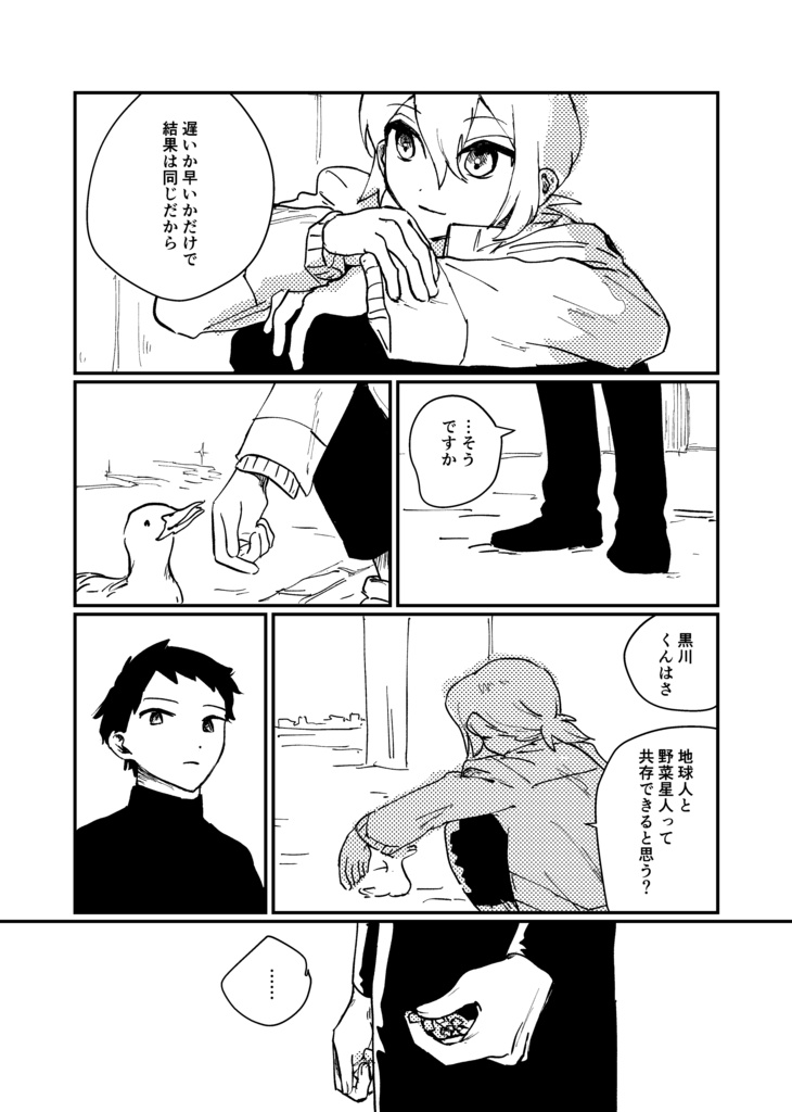 おやさい倶楽部2