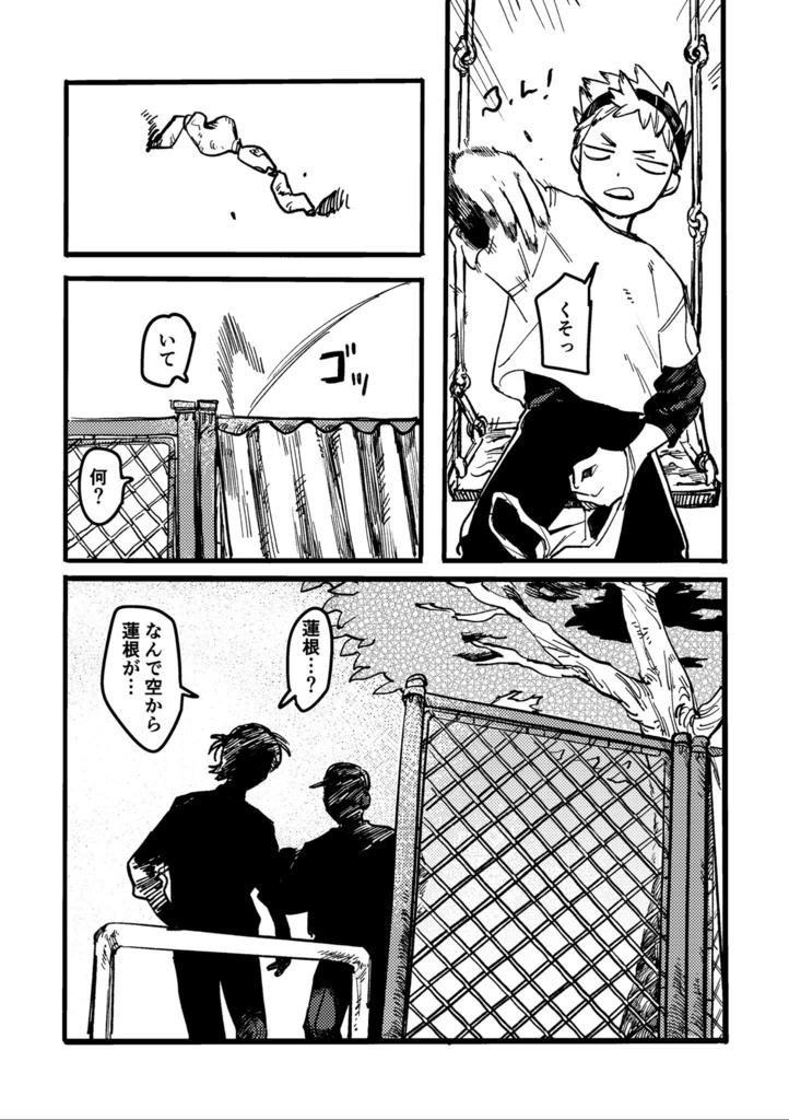 おやさい倶楽部2