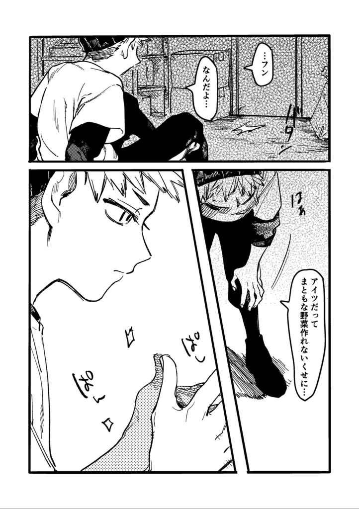 おやさい倶楽部2