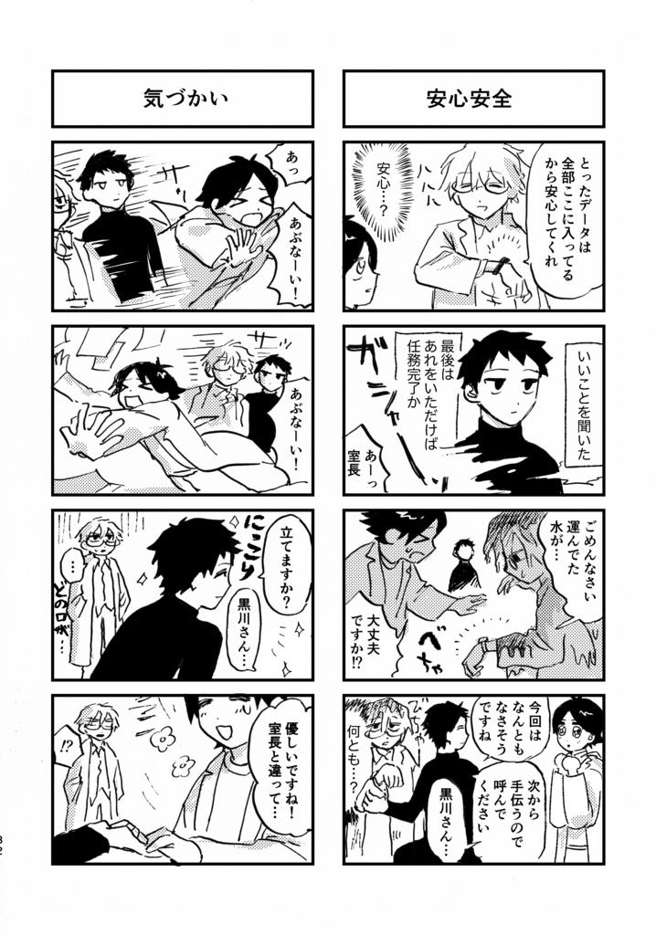 愛は支配 おやさい星人、襲来!