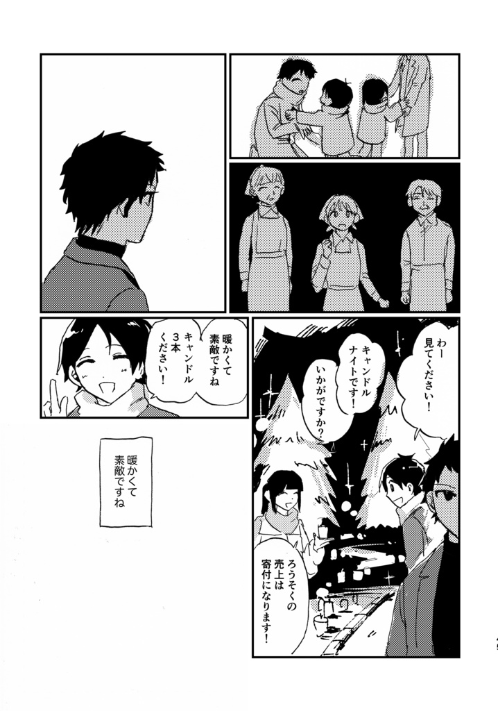 愛は支配 おやさい星人、襲来!