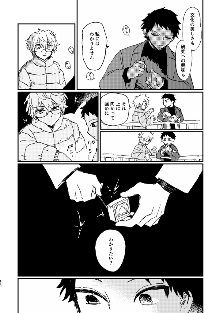 愛は支配 おやさい星人、襲来!
