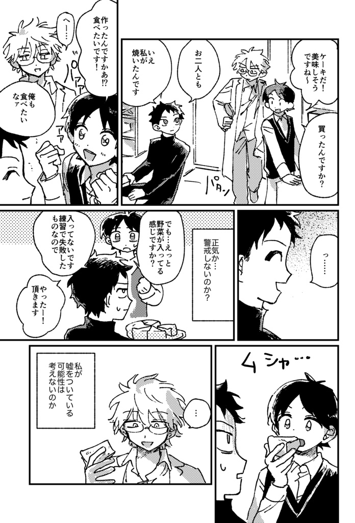 導くな見守るな信頼するな試すな