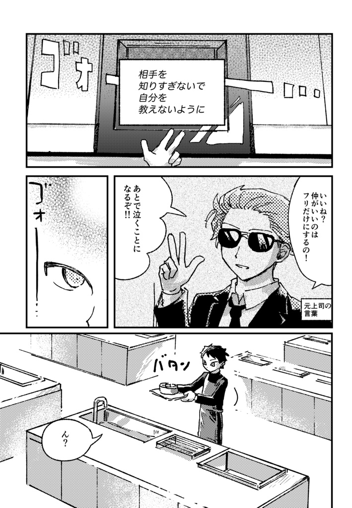 導くな見守るな信頼するな試すな