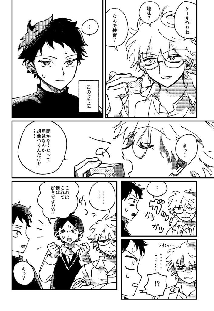 導くな見守るな信頼するな試すな