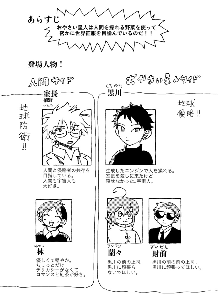 導くな見守るな信頼するな試すな