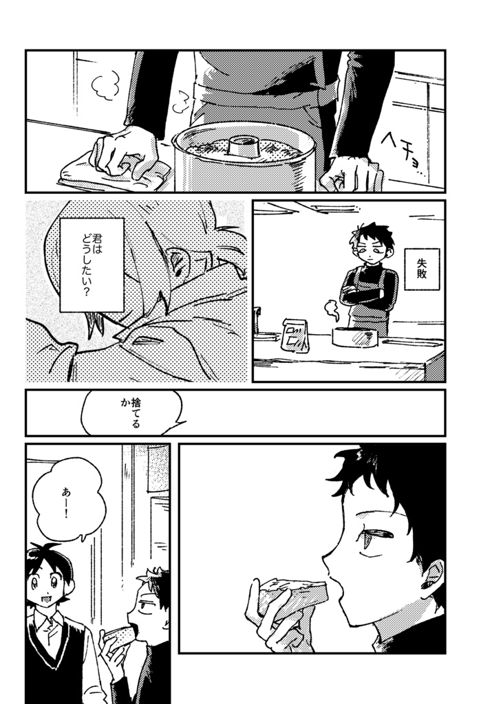 導くな見守るな信頼するな試すな