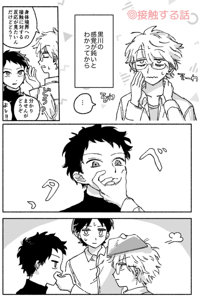 短編集 おやさい星人、地球へ…