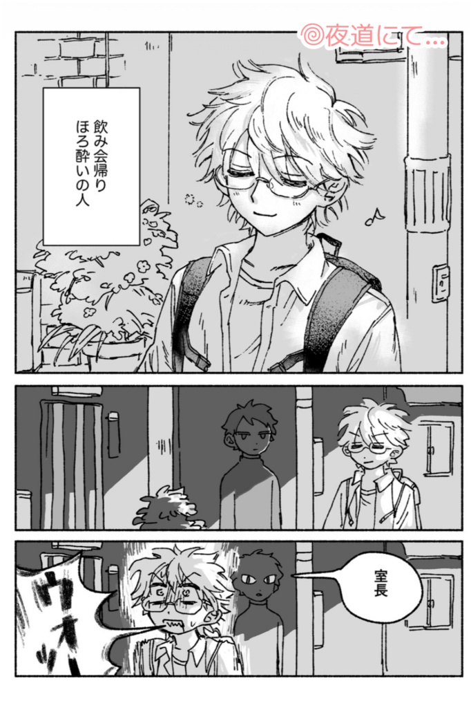 短編集 おやさい星人、地球へ…
