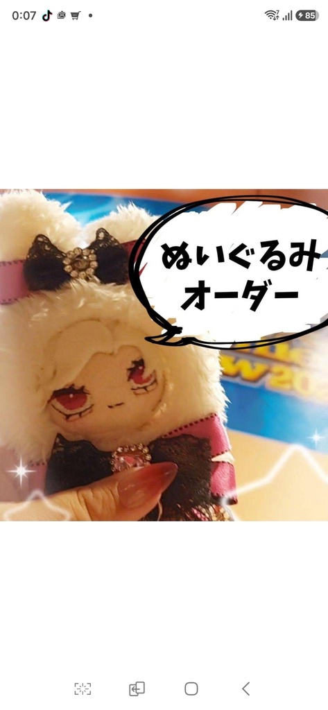 オリジナルぬいぐるみ作成