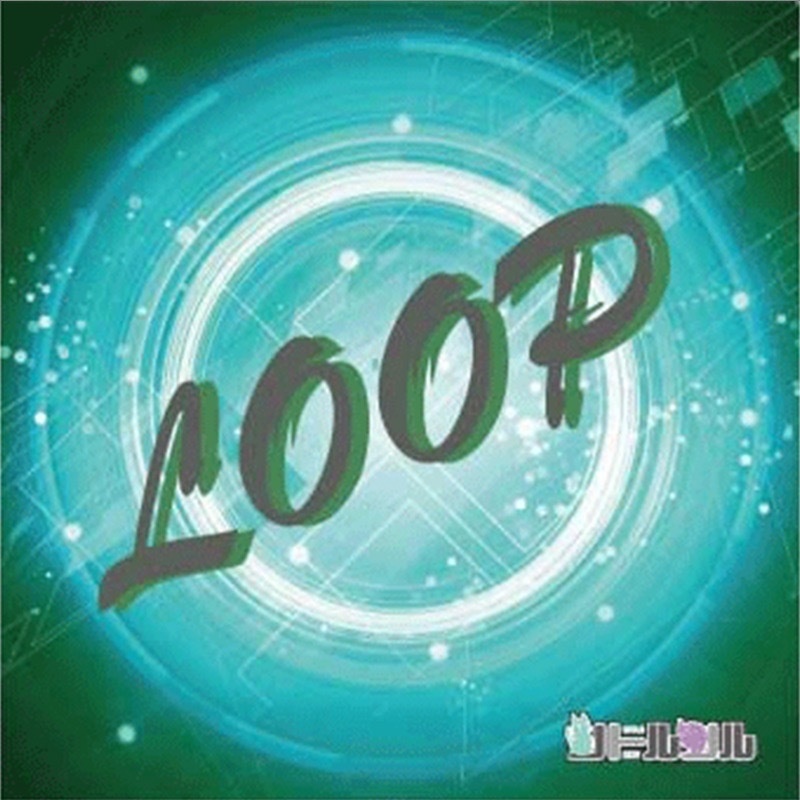 Loop【シングル】