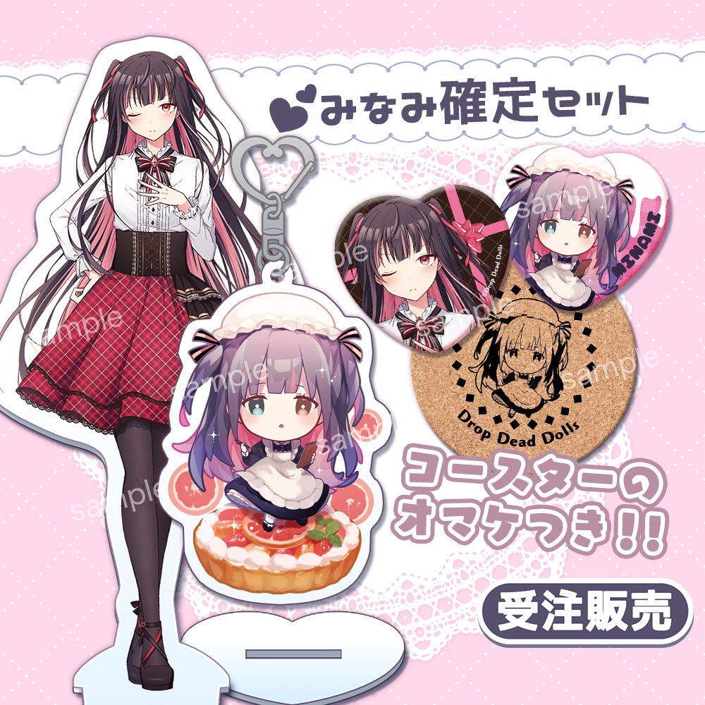 【受注生産】D.D.D.2022年バレンタイングッズ（推し確定セット）