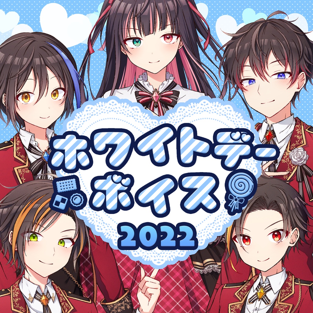 D.D.D.ホワイトデーボイス2022！