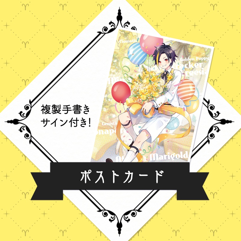 【受注生産】いおり生誕記念グッズ