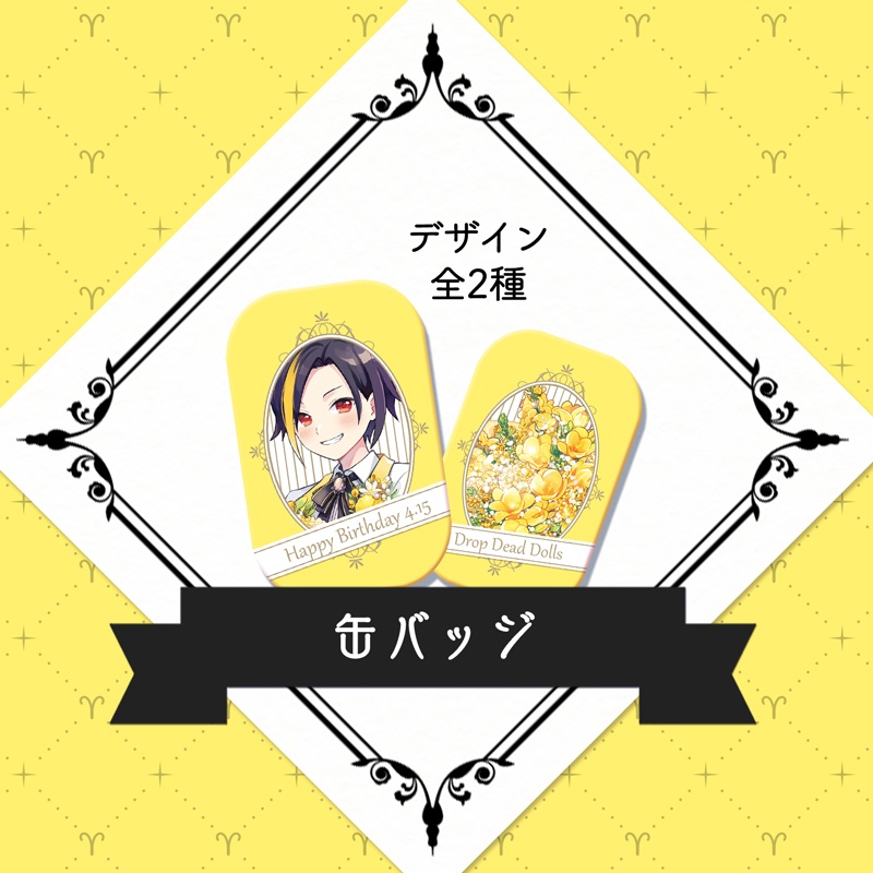 【受注生産】いおり生誕記念グッズ