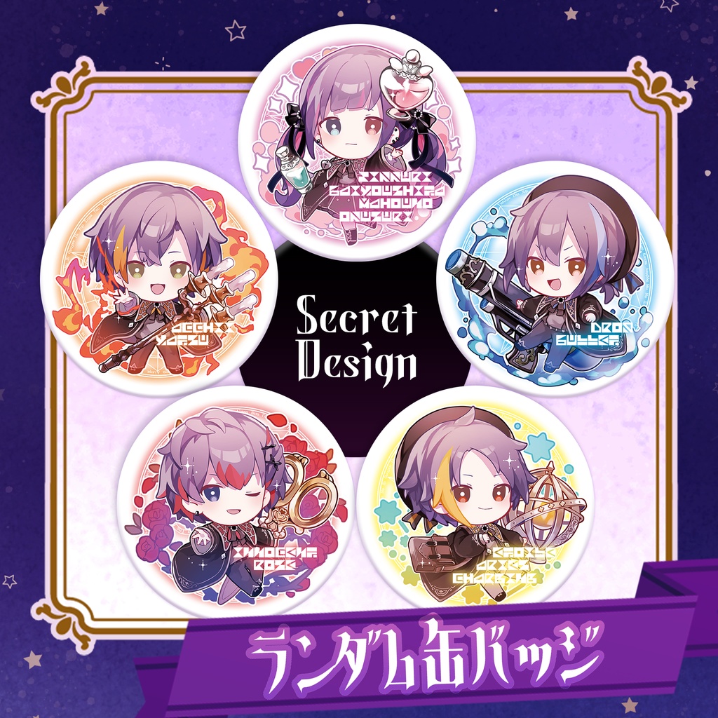 【受注生産】-Dolls Magic Academy- 魔法学園グッズ