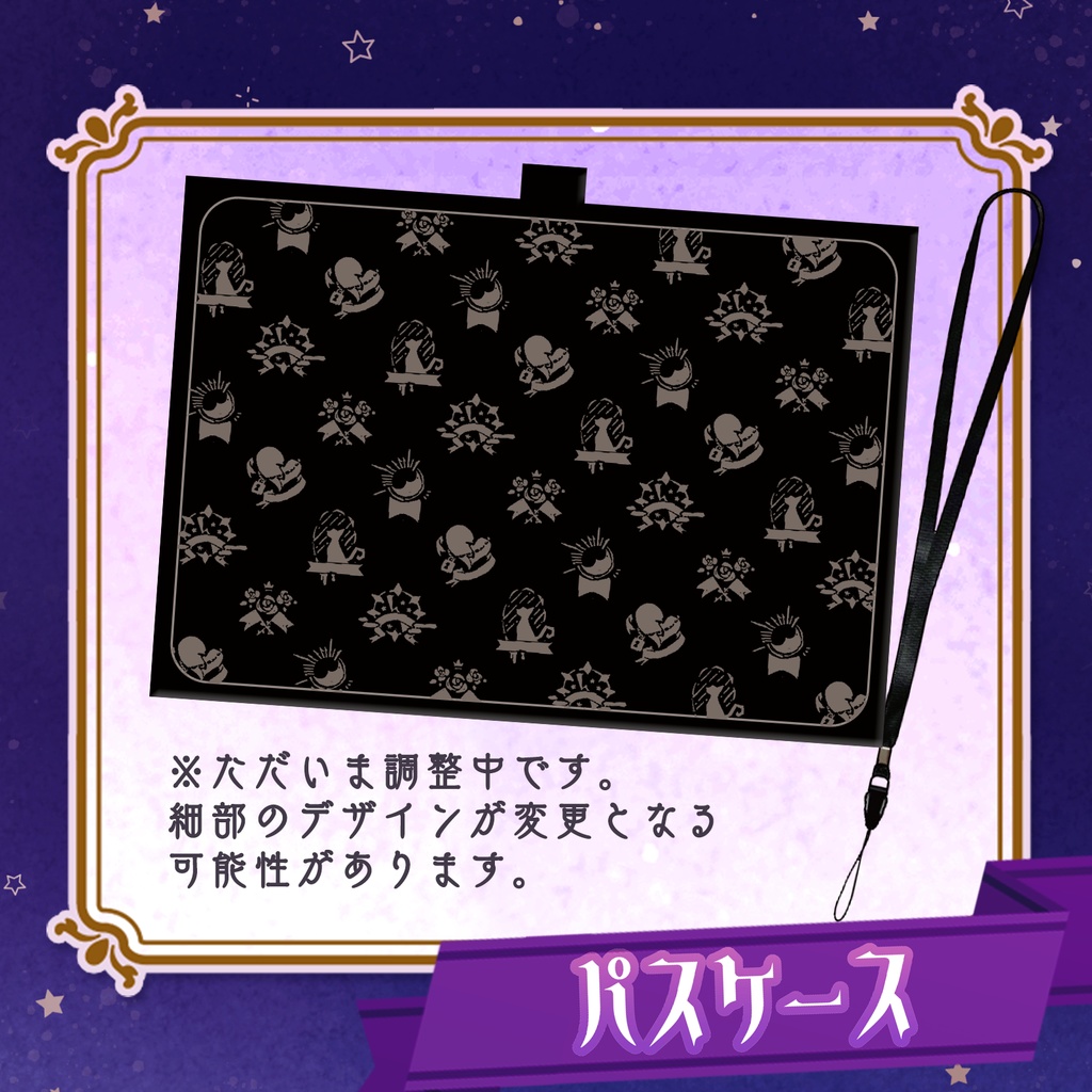 【受注生産】-Dolls Magic Academy- 魔法学園グッズ