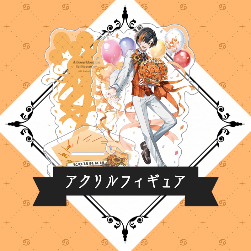 【受注生産】コハク生誕記念グッズ