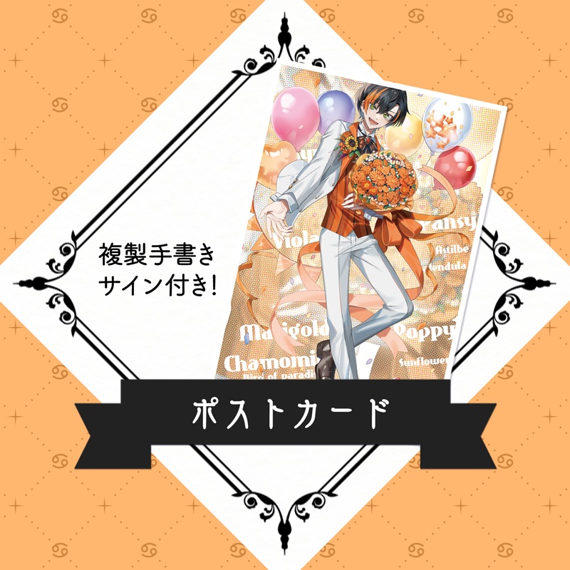 【受注生産】コハク生誕記念グッズ