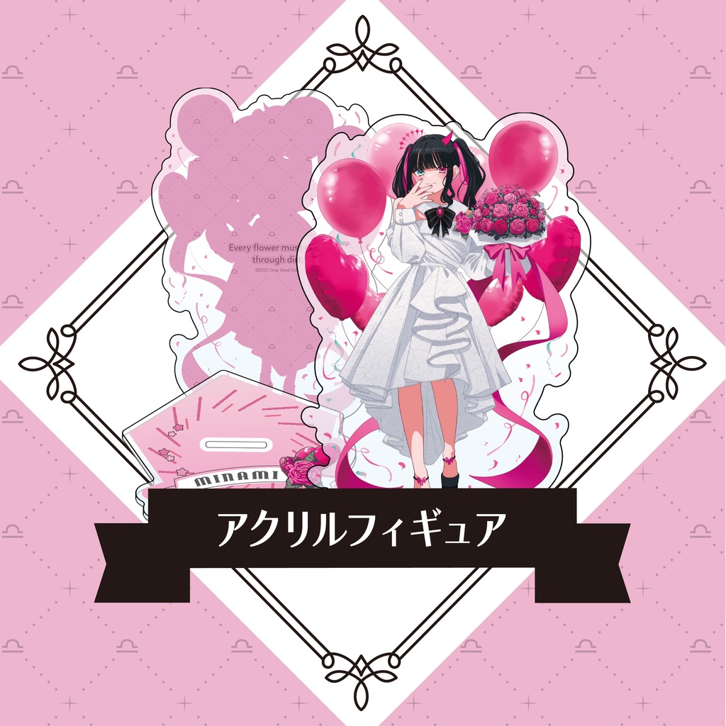 【受注生産】みなみ生誕記念グッズ