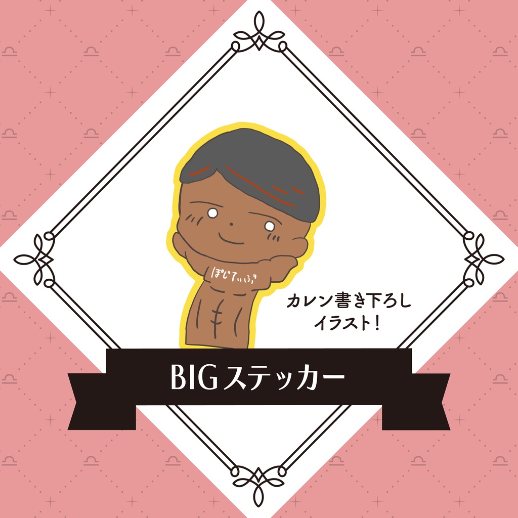 【受注生産】カレン生誕記念グッズ