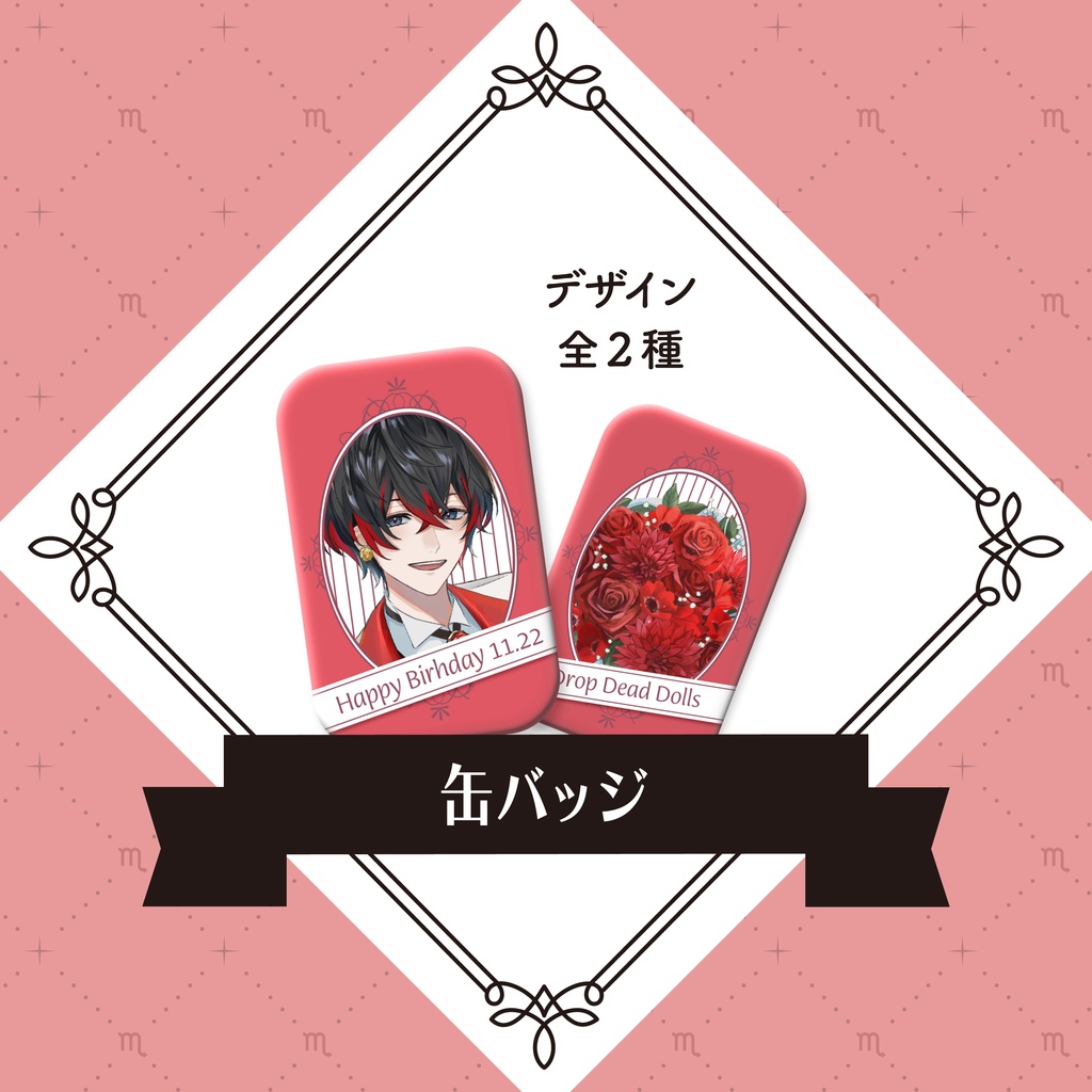 【受注生産】カレン生誕記念グッズ