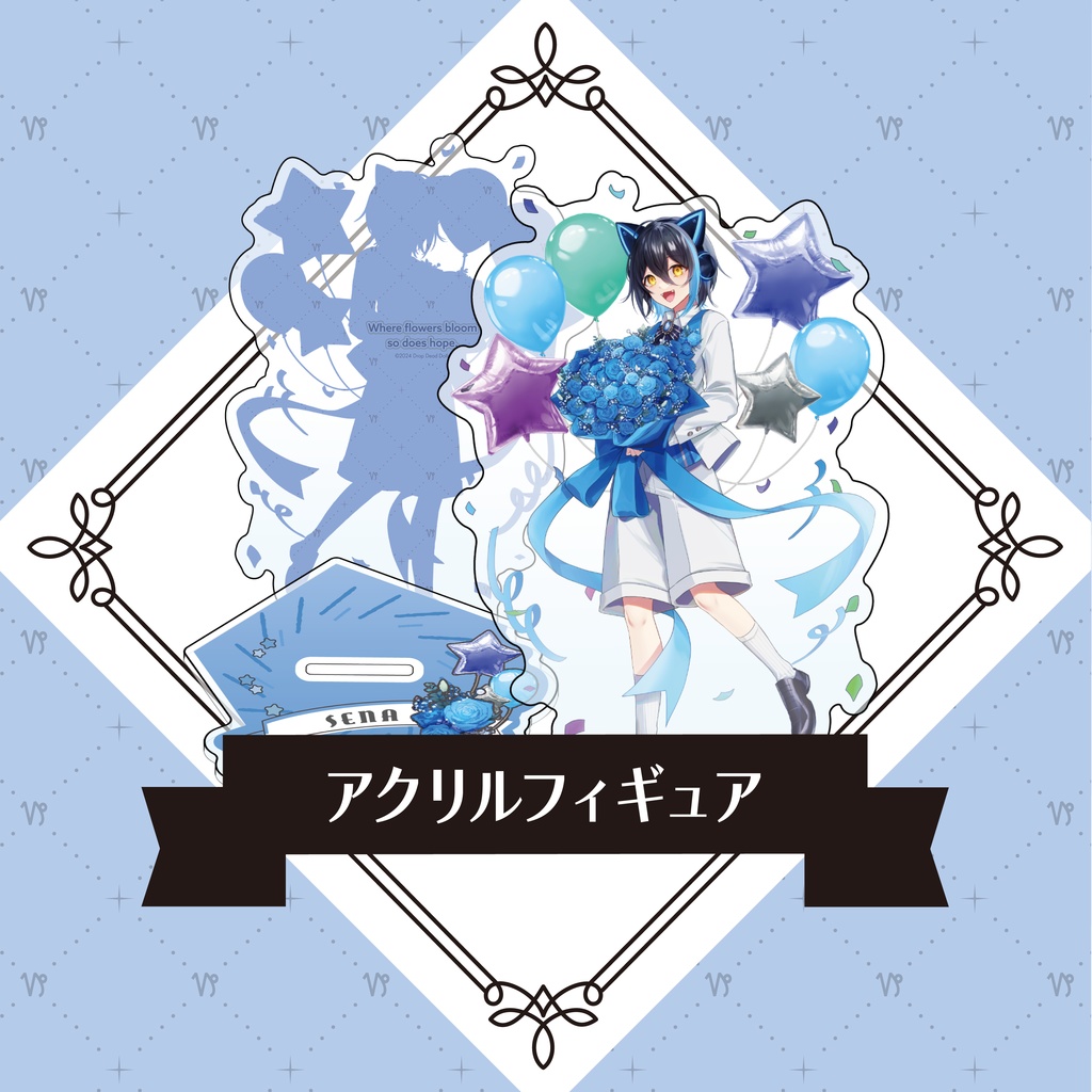 【受注生産】せな生誕記念グッズ