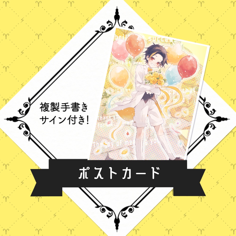 【受注生産】いおり生誕記念グッズ