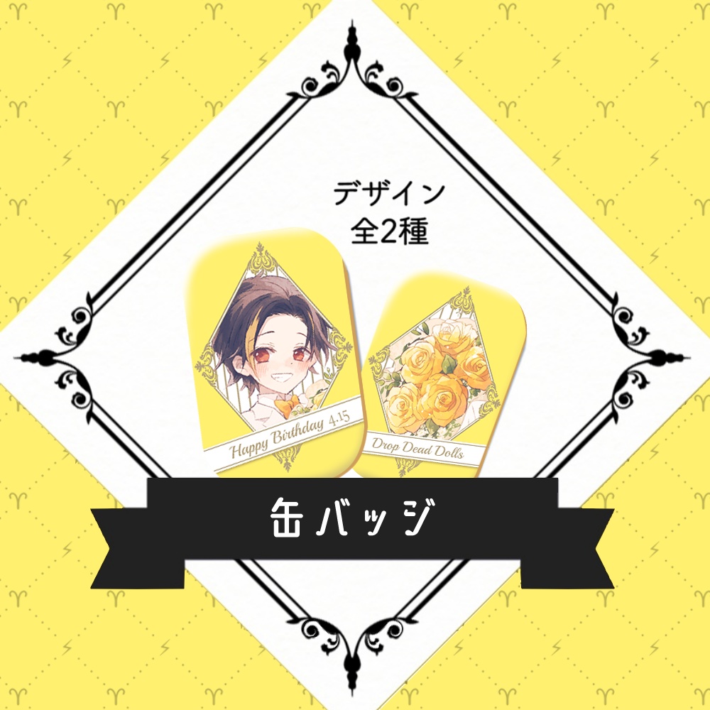 【受注生産】いおり生誕記念グッズ