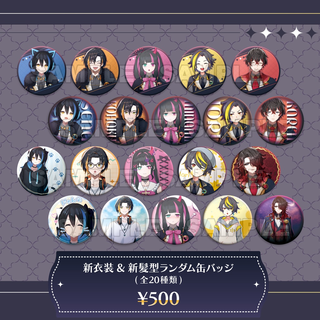 D.D.D. ライブ用新衣装・新髪型記念グッズ