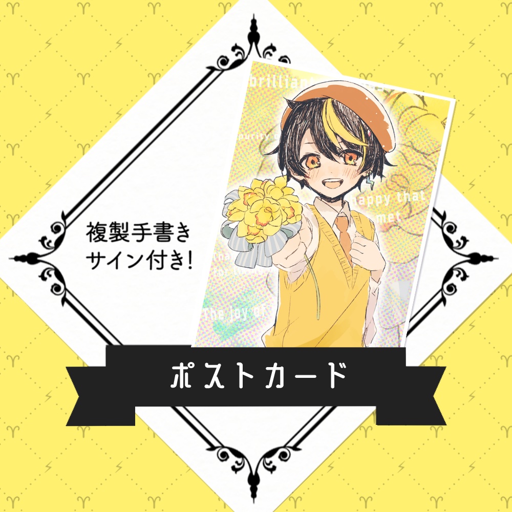【受注生産】いおり生誕記念グッズ2026