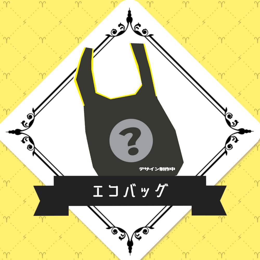 【受注生産】いおり生誕記念グッズ2026