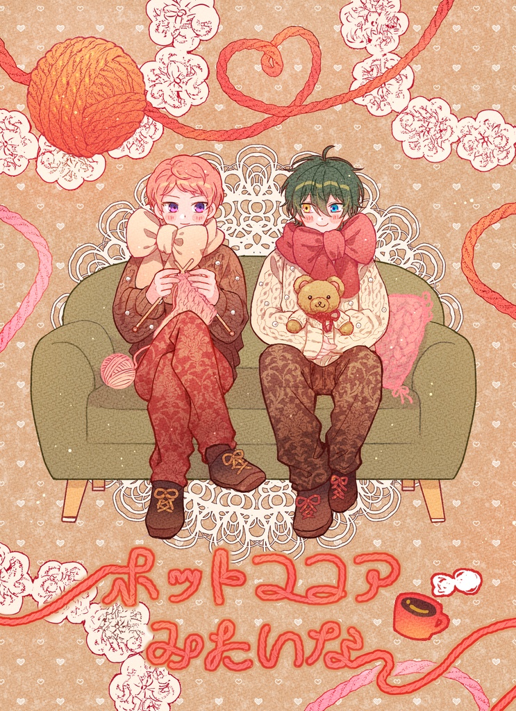 ホットココアみたいな