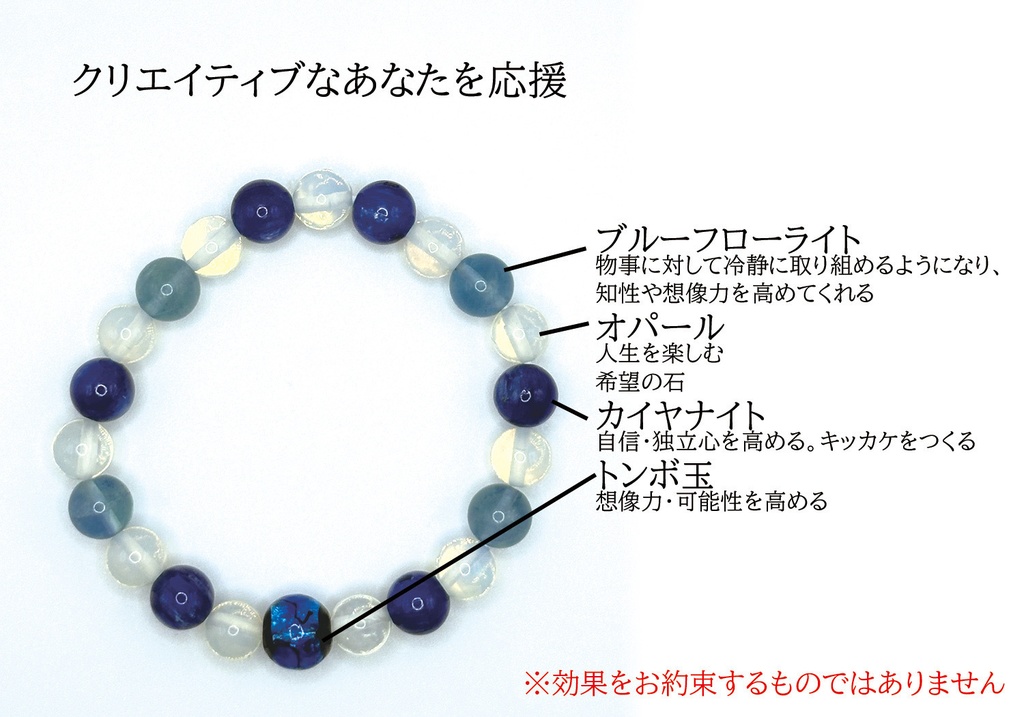 パワーストーンブレスレット・創作17cm