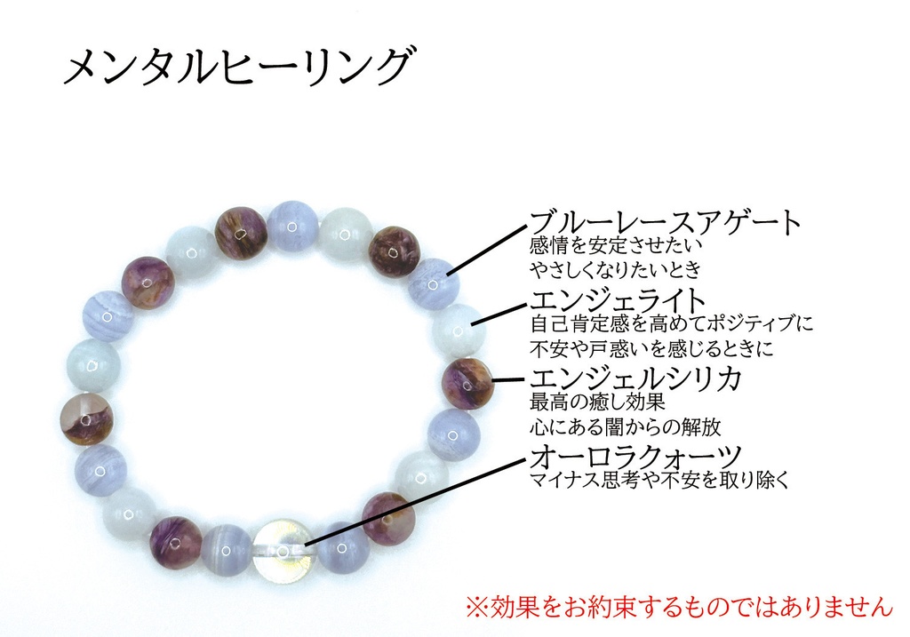 パワーストーンブレスレット・癒し15cm