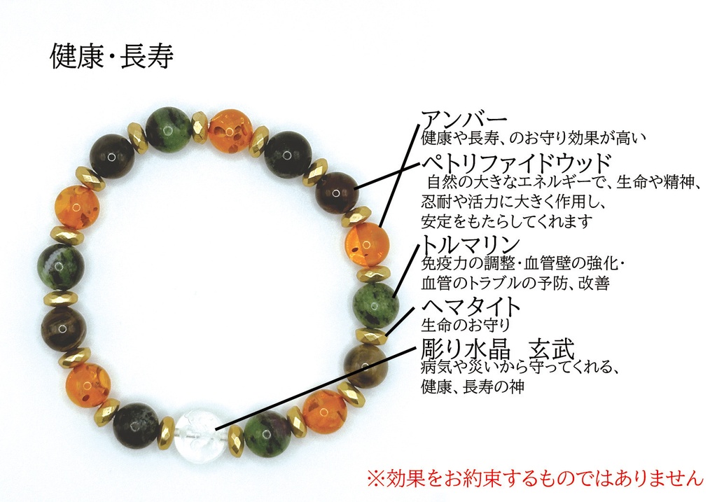 パワーストーンブレスレット・健康16cm