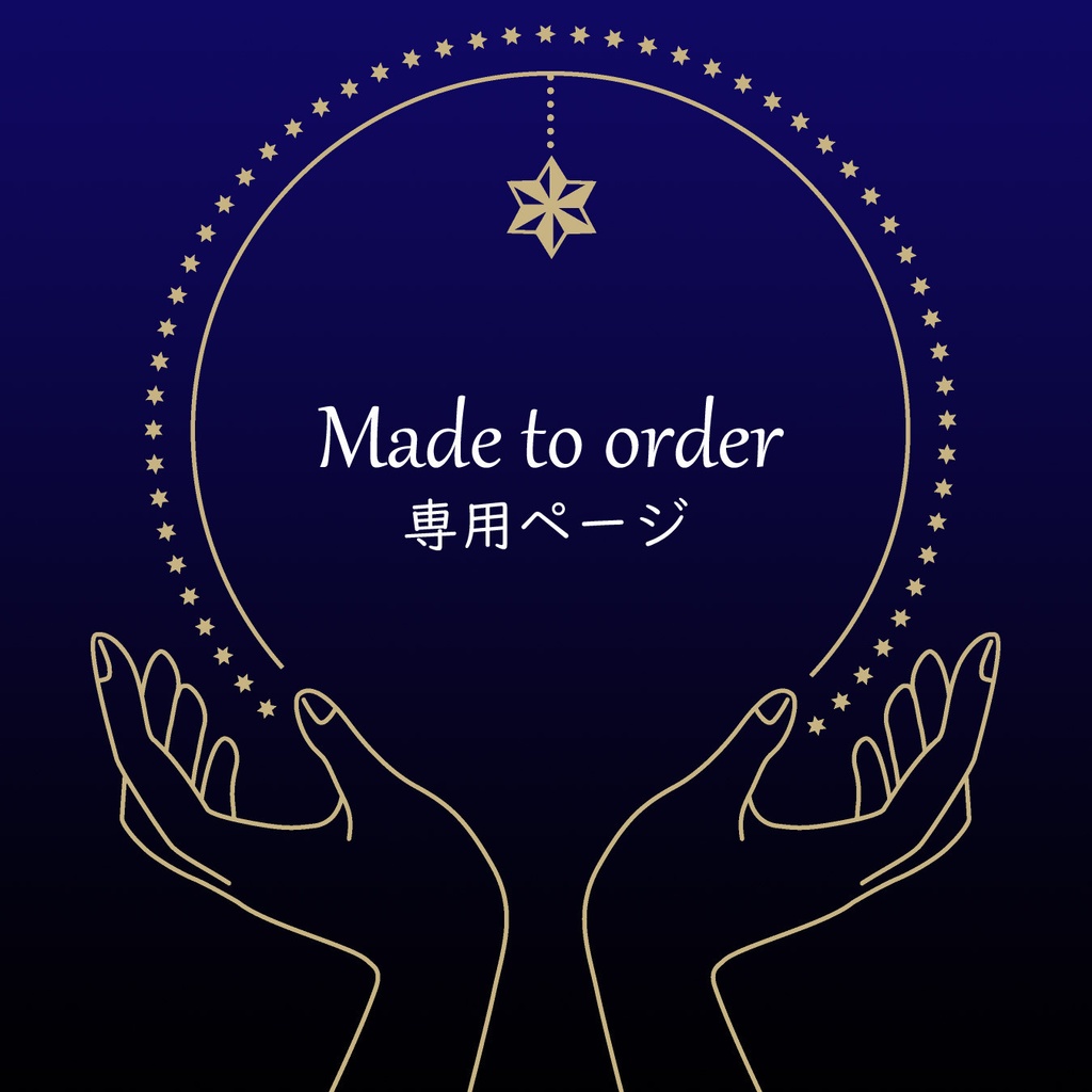 S様専用ページ