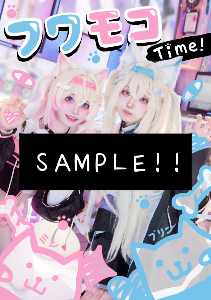 C106 ふわもこ新刊・セット通販