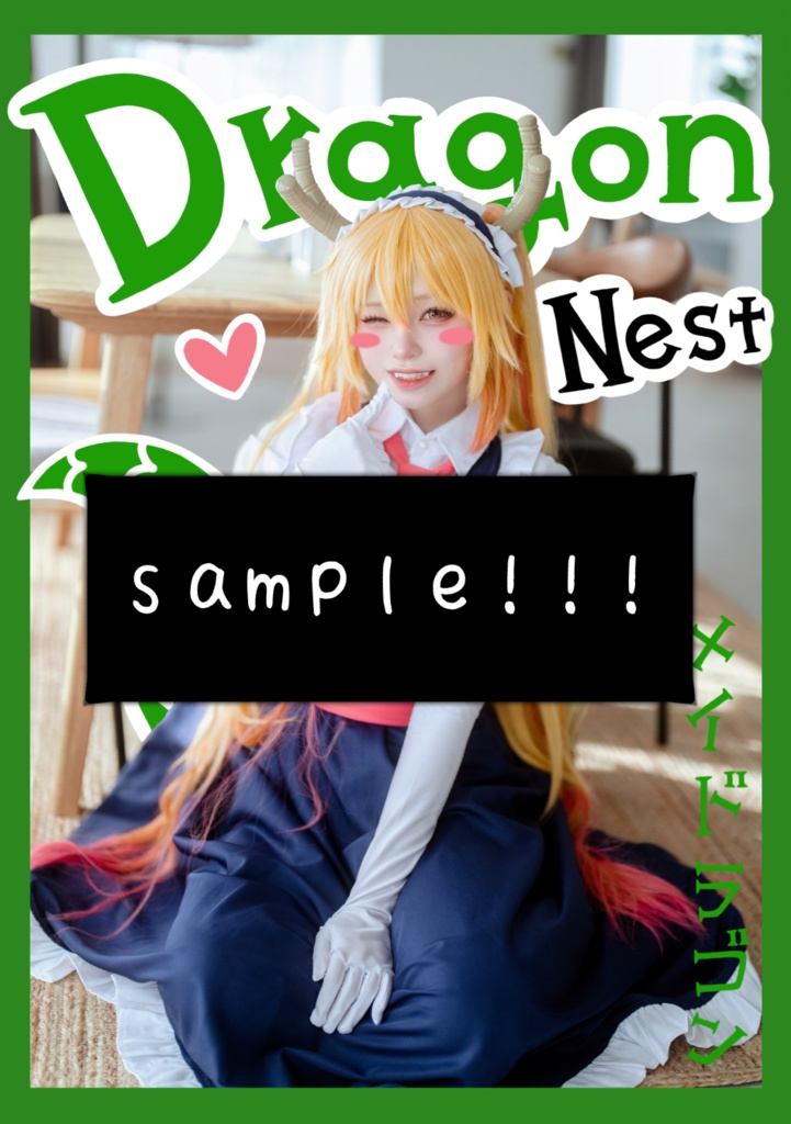 C106 メイドラゴン トール 新刊グッズ通販