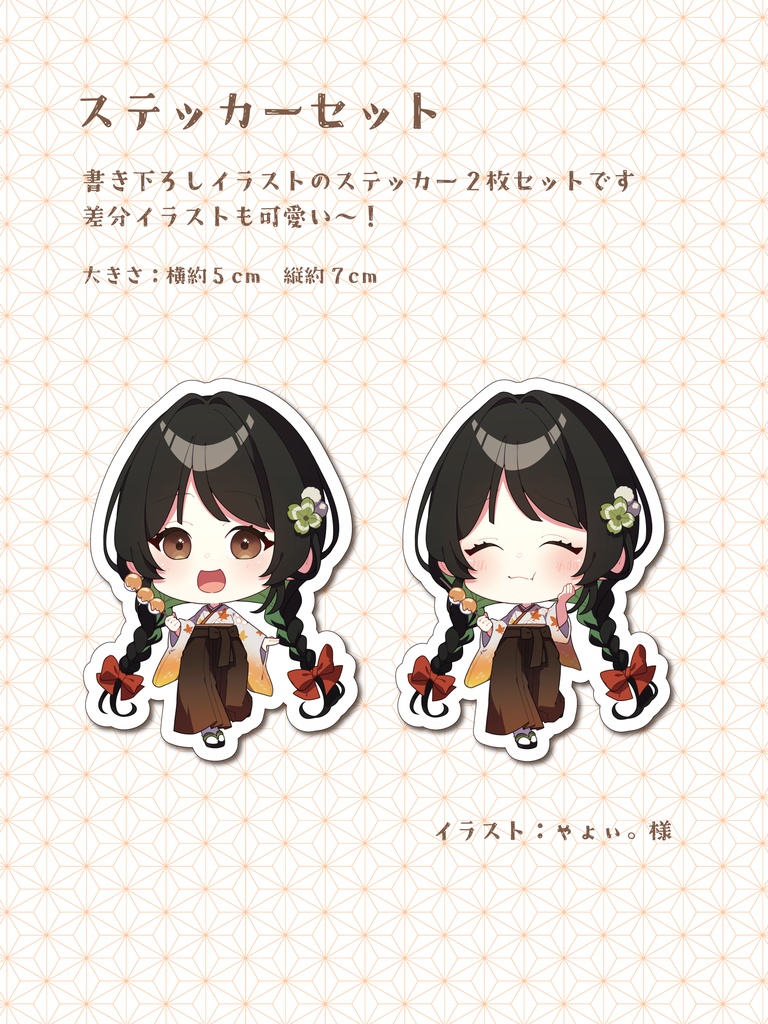 ならちゃんのステッカーセット