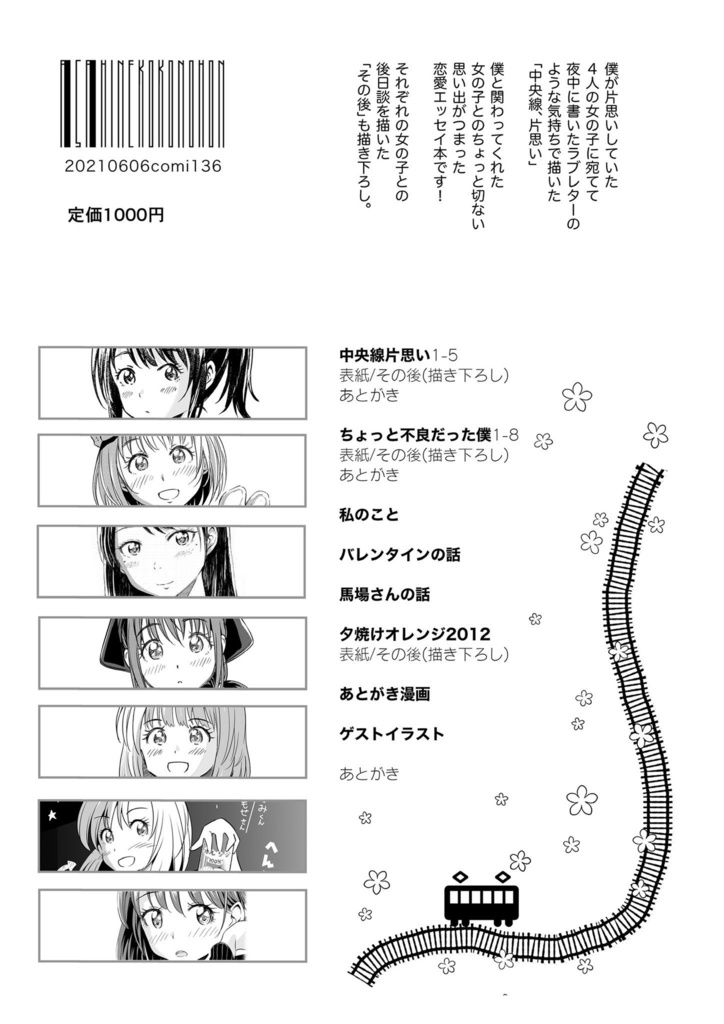 乱丁本 朝日ねこ短編集 恋とエッセイ 朝日ねこ屋さん Booth