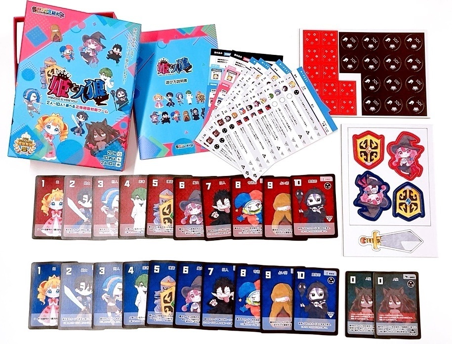 姫と人狼(拡張カード2種付き)